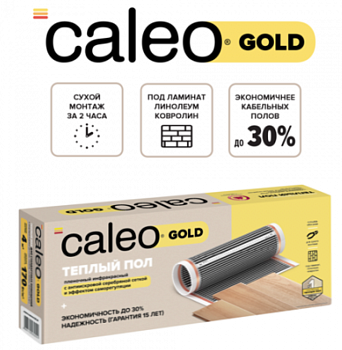Пленочный теплый пол CALEO GOLD 230 Вт/5 м2
